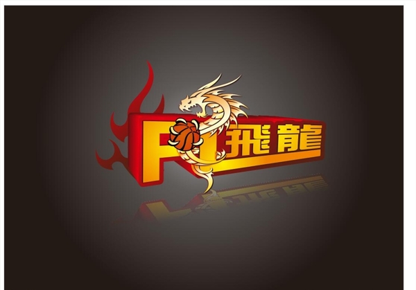 篮球LOGO