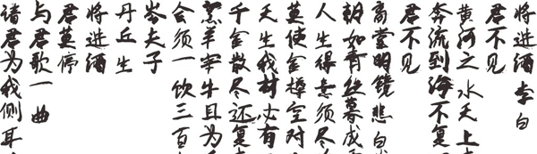 晨光大字字体