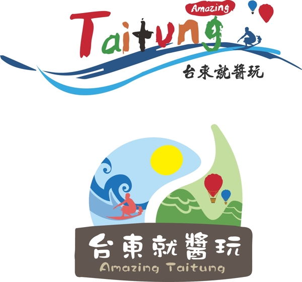 台东旅游特色LOGO