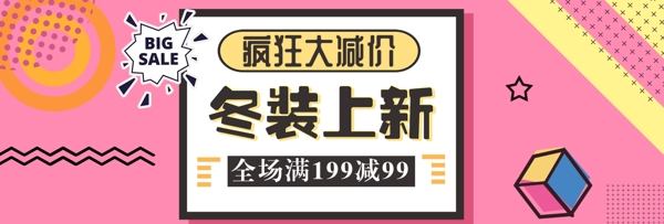 电商创意广告淘宝banner