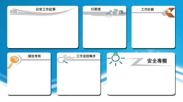 班组文化图片