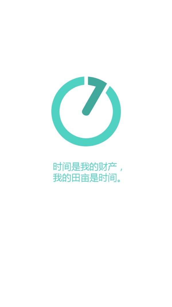 启动页APP