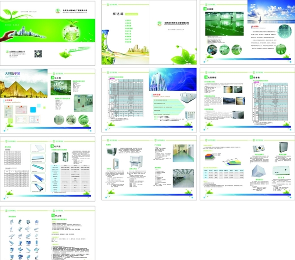 净化工程单页图片
