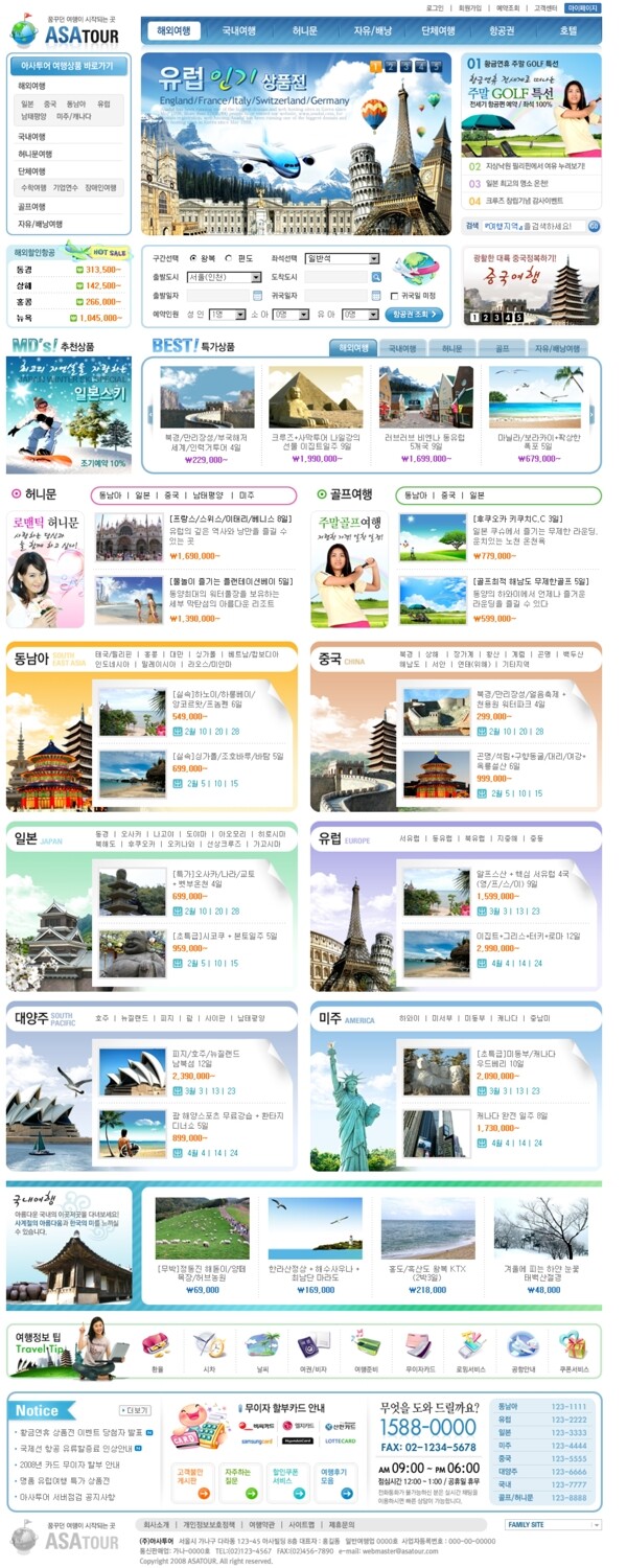 旅游设计网页模板