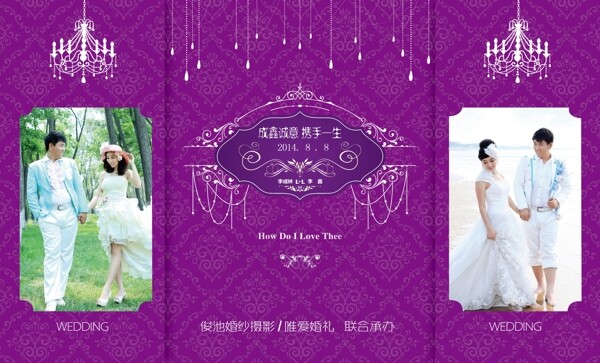 紫色婚庆主题