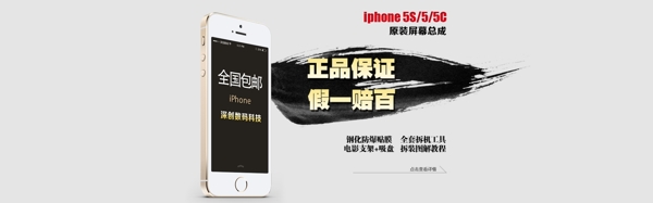 iphone5s大海报全屏海报
