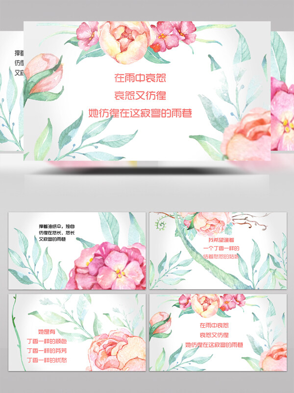 中国水彩风格清新淡雅的字幕片头AE模板