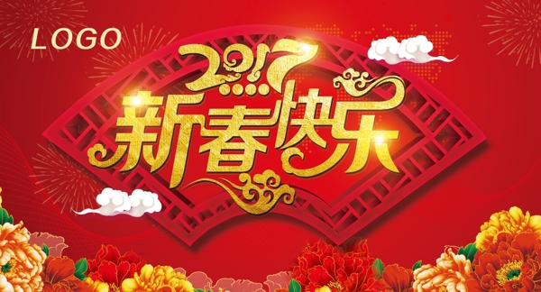 新年春节背景板