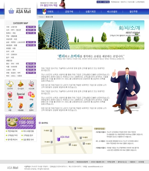韩国企业网站模板分层素材PSD格式0242