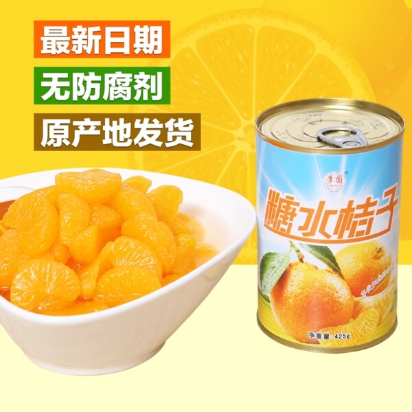淘宝天猫主图糖水桔子水果罐头饮料食品特产休闲零食