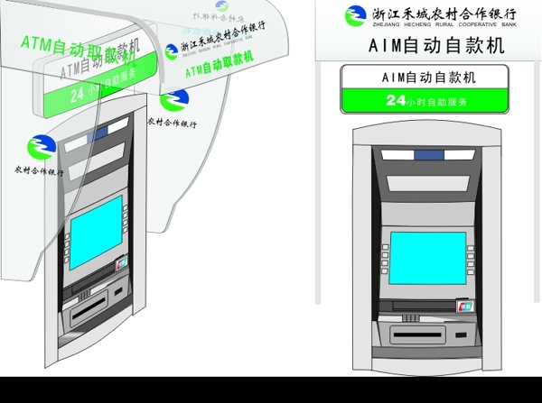 农村合作银行取款机图片