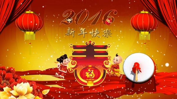 2016新年快乐喜庆海报设计PSD素材
