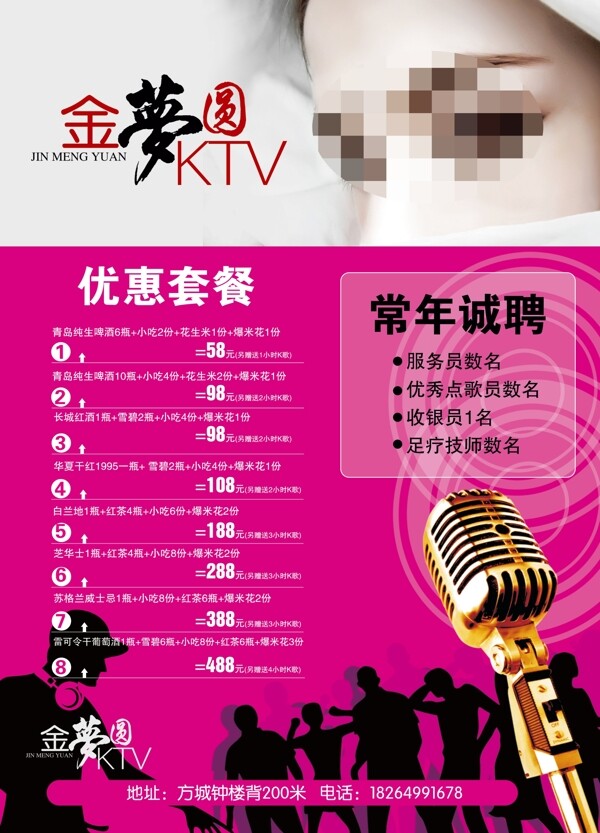 金梦圆KTV图片