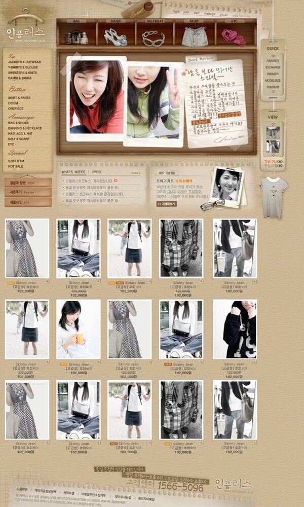 女性衣柜商城网页模板