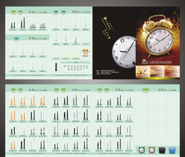 钟针宣传单图片