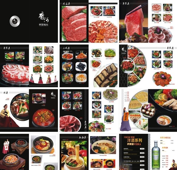 韩国烤肉画册图片
