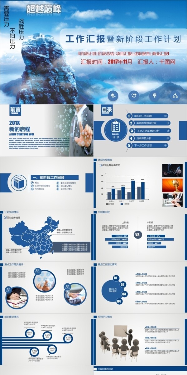 科技风销售述职报告PPT模板免费下载