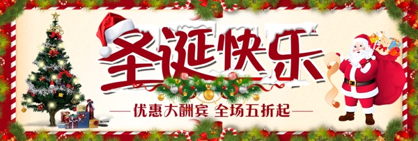 浅色简约节日圣诞快乐电商banner淘宝