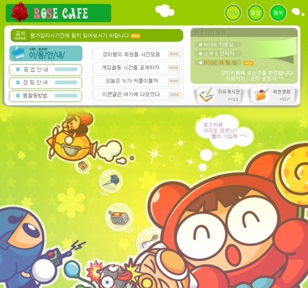 韩国泡泡堂游戏网站模板
