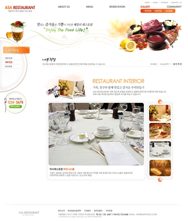 高级餐厅网页psd模板
