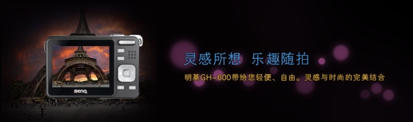 数码相机banner