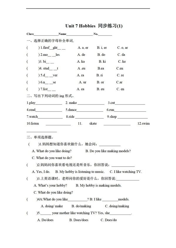 四年级下英语Unit7Hobbies同步练习