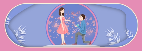 蓝色求婚520情人节海报背景