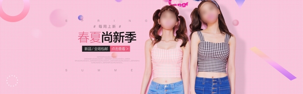 春夏女装换新季促销活动banner