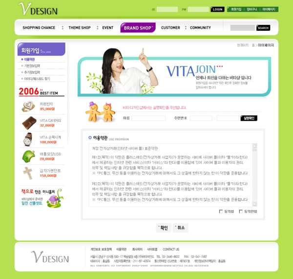 韩国企业网站模板分层素材PSD格式0143