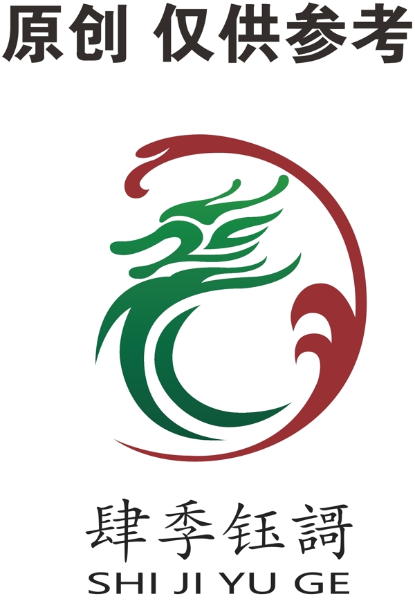 四季玉哥LOGO