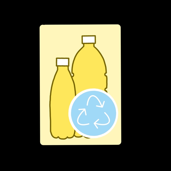 黄色塑料瓶分类图标