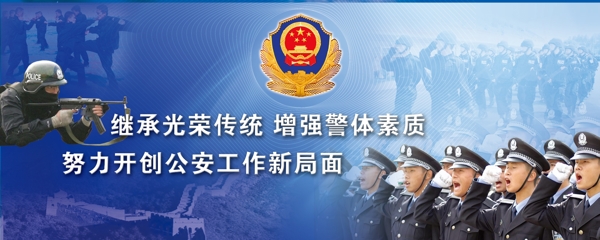 公安展板警察警徽图片