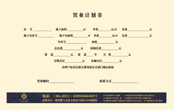 房地产户型单页户型鉴赏图片