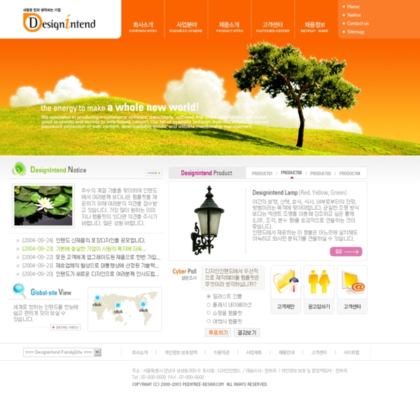 公司网页模版橙色模板下载