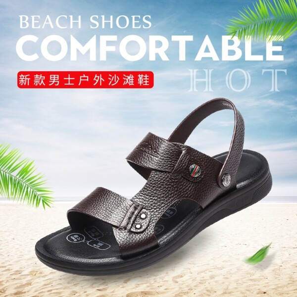 夏季新品男士凉鞋沙滩鞋主图简约大气海边