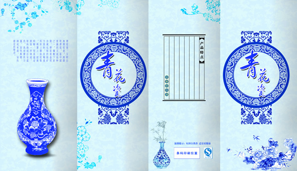 青花瓷中国风画册设计psd素材