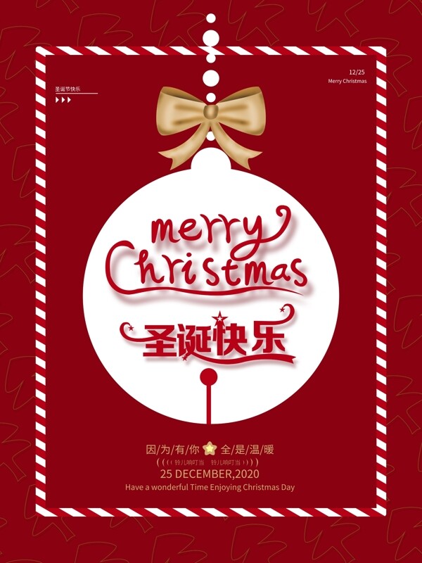 红色圣诞快乐海报图片