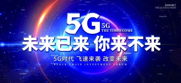 5G5G手机5G通讯5G