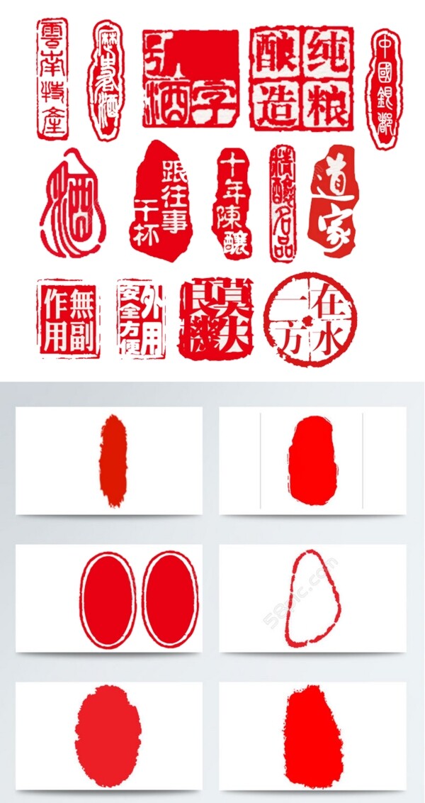古典中式印章样式图仿古中式印章