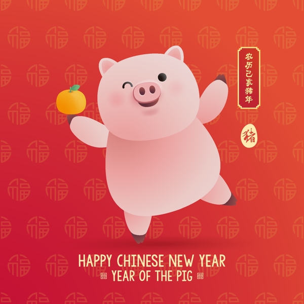 新年快乐