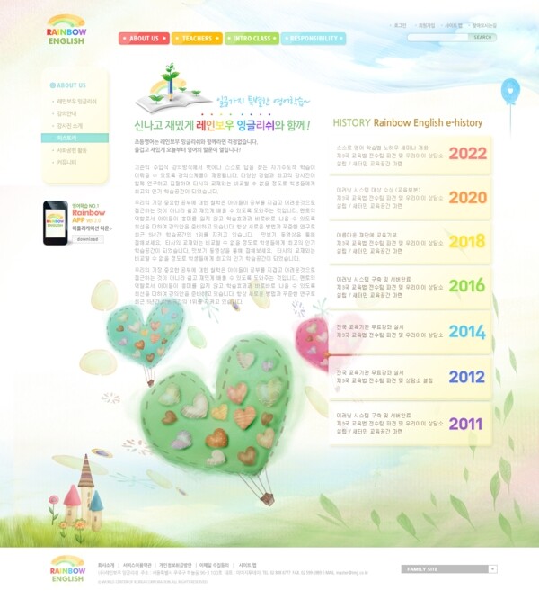 绿色卡通网站素材psd网页模板