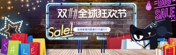 千库原创双十一淘宝banner