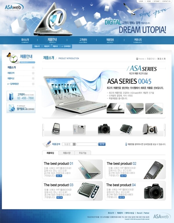 韩国电脑产品公司网页模板图片