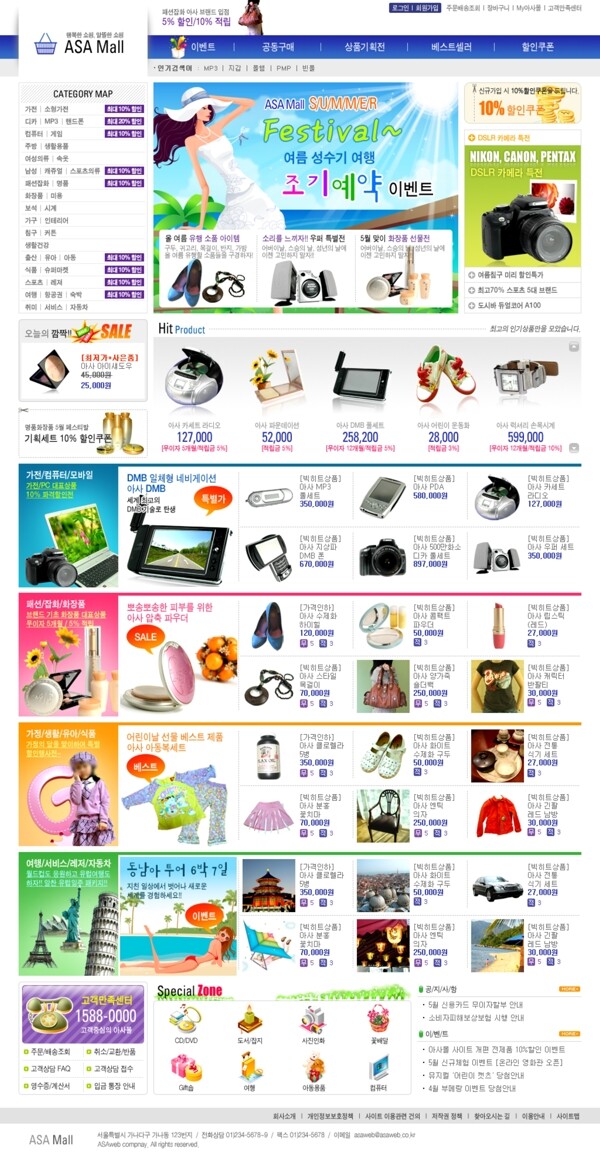 韩国企业网站模板分层素材PSD格式0329