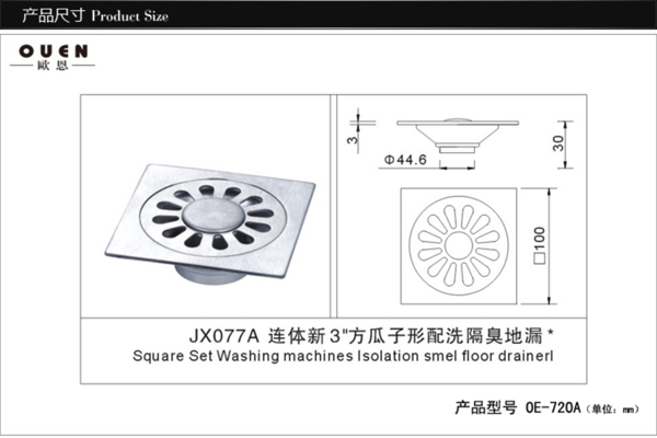 地漏尺寸图