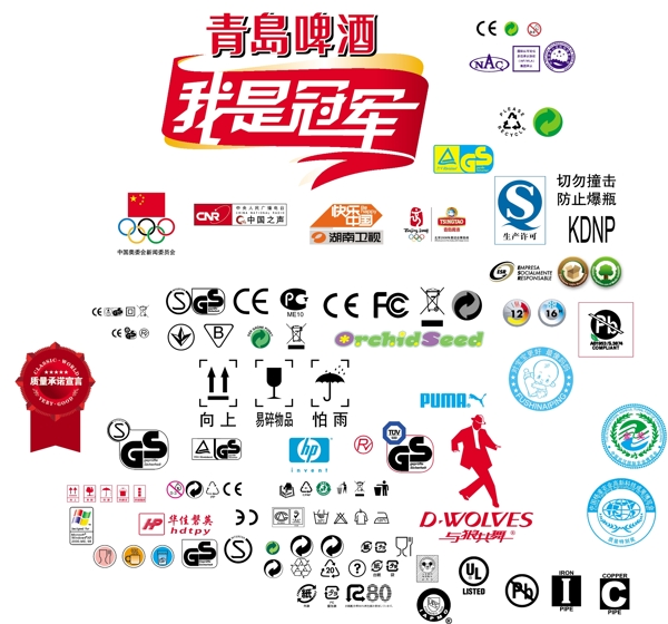 知名品牌logo包装箱外观设计图标