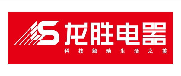 龙胜电器的logo图片