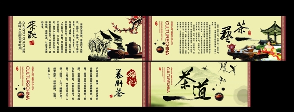 茶文化展板模板文件图片