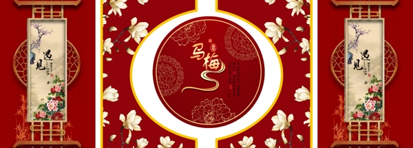 中式婚礼背景设计图片
