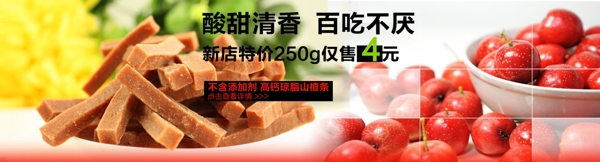 1920食品轮播海报